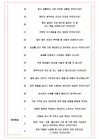 케이티앤지 면접기출(최신)+꿀팁[최종합격!] +1000대기업 1차 직무면접 + 2차 임원면접 최종합격자 답안-7