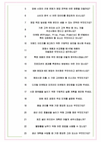 케이티앤지 면접기출(최신)+꿀팁[최종합격!] +1000대기업 1차 직무면접 + 2차 임원면접 최종합격자 답안-8