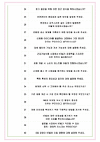 케이티앤지 면접기출(최신)+꿀팁[최종합격!] +1000대기업 1차 직무면접 + 2차 임원면접 최종합격자 답안-9