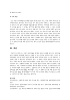 아동기 집단따돌림 문제의 원인과 실태를 분석하고, 집단따돌림의 가해자와 피해자를 치료하고 지원할 수 있는 방안을 모색하시오-4