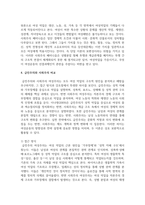 여성주의의 흐름에 따른 급진주의와 사회주의 비교-4