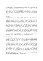 여성주의의 흐름에 따른 급진주의와 사회주의 비교-5