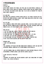 한국투자저축은행 면접기출(최신)+꿀팁[최종합격!] +1000대기업 1차 직무면접 + 2차 임원면접 최종합격자 답안-3