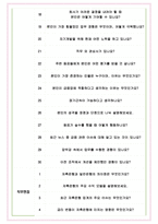 한국투자저축은행 면접기출(최신)+꿀팁[최종합격!] +1000대기업 1차 직무면접 + 2차 임원면접 최종합격자 답안-6