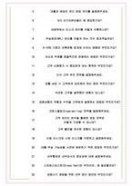 한국투자저축은행 면접기출(최신)+꿀팁[최종합격!] +1000대기업 1차 직무면접 + 2차 임원면접 최종합격자 답안-7