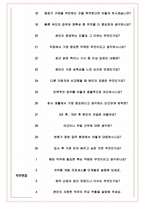 한미사이언스 면접기출(최신)+꿀팁[최종합격!] +1000대기업 1차 직무면접 + 2차 임원면접 최종합격자 답안-7