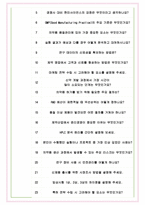 한미사이언스 면접기출(최신)+꿀팁[최종합격!] +1000대기업 1차 직무면접 + 2차 임원면접 최종합격자 답안-8