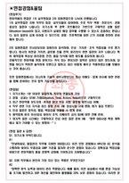 한미약품 면접기출(최신)+꿀팁[최종합격!] +1000대기업 1차 직무면접 + 2차 임원면접 최종합격자 답안-3