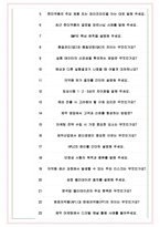 한미약품 면접기출(최신)+꿀팁[최종합격!] +1000대기업 1차 직무면접 + 2차 임원면접 최종합격자 답안-7