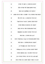 한미약품 면접기출(최신)+꿀팁[최종합격!] +1000대기업 1차 직무면접 + 2차 임원면접 최종합격자 답안-8