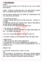 씨티알모빌리티 면접기출(최신)+꿀팁[최종합격!] +1000대기업 1차 직무면접 + 2차 임원면접 최종합격자 답안-3