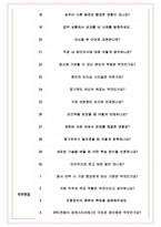 씨티알모빌리티 면접기출(최신)+꿀팁[최종합격!] +1000대기업 1차 직무면접 + 2차 임원면접 최종합격자 답안-6