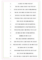 씨티알모빌리티 면접기출(최신)+꿀팁[최종합격!] +1000대기업 1차 직무면접 + 2차 임원면접 최종합격자 답안-7