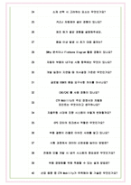 씨티알모빌리티 면접기출(최신)+꿀팁[최종합격!] +1000대기업 1차 직무면접 + 2차 임원면접 최종합격자 답안-8