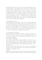 공급사슬관리의 최신 경향에 대해 조사하시오.-3