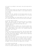 공급사슬관리의 최신 경향에 대해 조사하시오.-4
