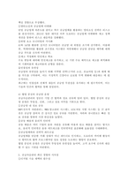 공급사슬관리의 최신 경향에 대해 조사하시오.-5