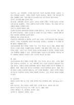 공급사슬관리의 최신 경향에 대해 조사하시오.-6