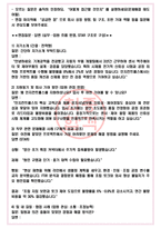 인지컨트롤스 면접기출(최신)+꿀팁[최종합격!] +1000대기업 1차 직무면접 + 2차 임원면접 최종합격자 답안-4