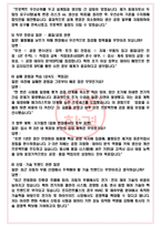 인지컨트롤스 면접기출(최신)+꿀팁[최종합격!] +1000대기업 1차 직무면접 + 2차 임원면접 최종합격자 답안-5