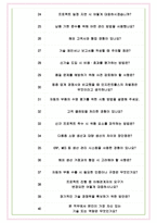 인지컨트롤스 면접기출(최신)+꿀팁[최종합격!] +1000대기업 1차 직무면접 + 2차 임원면접 최종합격자 답안-9