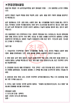대동기어 면접기출(최신)+꿀팁[최종합격!] +1000대기업 1차 직무면접 + 2차 임원면접 최종합격자 답안-3