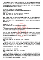 대동기어 면접기출(최신)+꿀팁[최종합격!] +1000대기업 1차 직무면접 + 2차 임원면접 최종합격자 답안-4