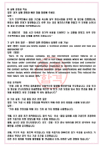 대동기어 면접기출(최신)+꿀팁[최종합격!] +1000대기업 1차 직무면접 + 2차 임원면접 최종합격자 답안-5