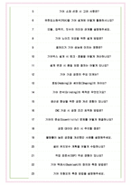 대동기어 면접기출(최신)+꿀팁[최종합격!] +1000대기업 1차 직무면접 + 2차 임원면접 최종합격자 답안-8