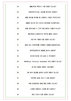 대동기어 면접기출(최신)+꿀팁[최종합격!] +1000대기업 1차 직무면접 + 2차 임원면접 최종합격자 답안-9