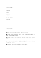 [이화의료원 간호사 자기소개서] 2026년 이화의료원 간호사 자소서 이화의료원 자기소개서 이화여자대학교의료원 간호사 지원동기 이화의료원 자소서-2