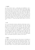 [이화의료원 간호사 자기소개서] 2026년 이화의료원 간호사 자소서 이화의료원 자기소개서 이화여자대학교의료원 간호사 지원동기 이화의료원 자소서-3