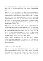 인간을 환경 속의 인간이라는 관점으로 이해하게 된 이유와 이 관점이 현대 사회복지에 미친 영향에 대해 토론해 보세요. 인간행동과 사회환경-3