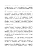 인간을 환경 속의 인간이라는 관점으로 이해하게 된 이유와 이 관점이 현대 사회복지에 미친 영향에 대해 토론해 보세요. 인간행동과 사회환경-4