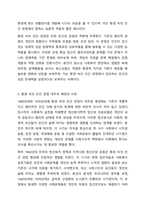 인간을 환경 속의 인간이라는 관점으로 이해하게 된 이유와 이 관점이 현대 사회복지에 미친 영향에 대해 토론해 보세요. 인간행동과 사회환경-5