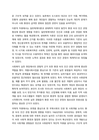 인간을 환경 속의 인간이라는 관점으로 이해하게 된 이유와 이 관점이 현대 사회복지에 미친 영향에 대해 토론해 보세요. 인간행동과 사회환경-6