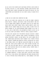 인간을 환경 속의 인간이라는 관점으로 이해하게 된 이유와 이 관점이 현대 사회복지에 미친 영향에 대해 토론해 보세요. 인간행동과 사회환경-7