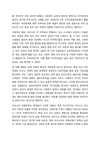 인간을 환경 속의 인간이라는 관점으로 이해하게 된 이유와 이 관점이 현대 사회복지에 미친 영향에 대해 토론해 보세요. 인간행동과 사회환경-8