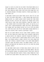 인간을 환경 속의 인간이라는 관점으로 이해하게 된 이유와 이 관점이 현대 사회복지에 미친 영향에 대해 토론해 보세요. 인간행동과 사회환경-9