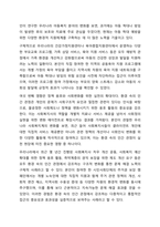 인간을 환경 속의 인간이라는 관점으로 이해하게 된 이유와 이 관점이 현대 사회복지에 미친 영향에 대해 토론해 보세요. 인간행동과 사회환경-10