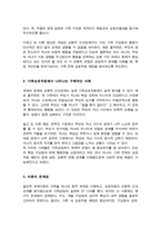 가족상담의 이론배경이 되는 일반적체계이론에서 제시한 다양한 개념들 중 체계의 경계 순환적 인과관계 개념 설명 가족상호작용에서 구체적으로 어떻게 나타나는지 그 예를 설명-3