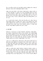 가족상담의 이론배경이 되는 일반적체계이론에서 제시한 다양한 개념들 중 체계의 경계 순환적 인과관계 개념 설명 가족상호작용에서 구체적으로 어떻게 나타나는지 그 예를 설명-4