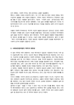 사회보장급여 이용 수급자 발굴에 관한 법률 입법 배경과 목적을 기술하고 복지사각지대 개선을 위한 방안을 제시하시오-3
