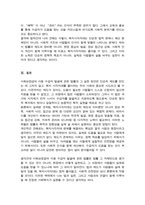 사회보장급여 이용 수급자 발굴에 관한 법률 입법 배경과 목적을 기술하고 복지사각지대 개선을 위한 방안을 제시하시오-5