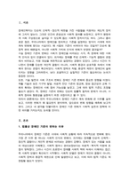 [A+]우리나라의 장애인복지법상 장애인 기준은 계속 변화되었습니다 변화의 이유와 향후 변화를 예측해 보세요-2