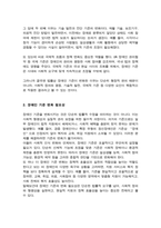 [A+]우리나라의 장애인복지법상 장애인 기준은 계속 변화되었습니다 변화의 이유와 향후 변화를 예측해 보세요-3