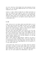 [A+리포트]인간을 환경 속의 인간이라는 관점으로 이해하게 된 이유와 이 관점이 현대 사회복지에 미친 영향에 대해 토론해 보세요-5