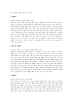 단국대학교병원 간호사 자소서 4편 모음집) 2026 단국대학교병원 간호사 채용 대비 최신 자기소개서 4편 수록 (단국대학교병원 간호사 자기소개서)-3