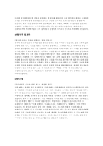 단국대학교병원 간호사 자소서 4편 모음집) 2026 단국대학교병원 간호사 채용 대비 최신 자기소개서 4편 수록 (단국대학교병원 간호사 자기소개서)-4