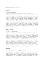 단국대학교병원 간호사 자소서 4편 모음집) 2026 단국대학교병원 간호사 채용 대비 최신 자기소개서 4편 수록 (단국대학교병원 간호사 자기소개서)-5